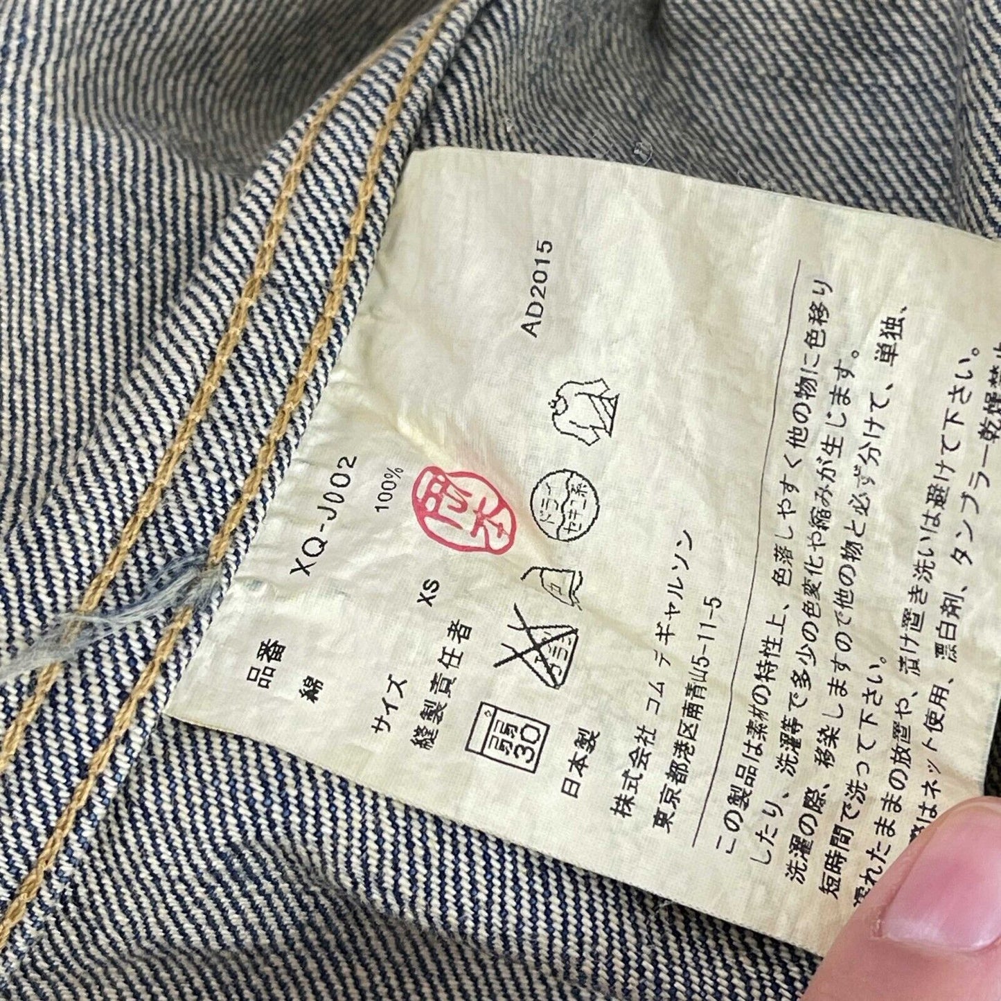 Junya Watanabe Comme des Garcons Denim Jacket Blazer 2015 Blue